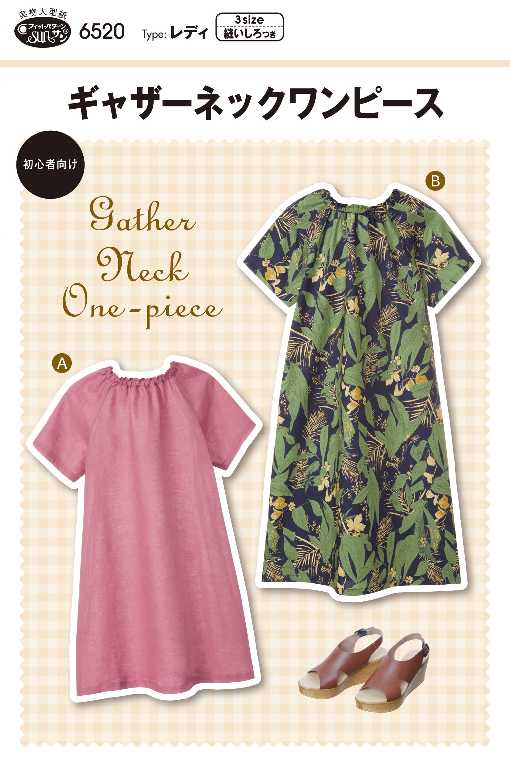 Amazon | サン・プランニング 型紙 パターン ギャザーネックワンピース